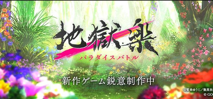 地狱乐乐园之战(1)