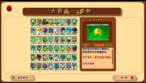 植物大战僵尸冒险时空支线2游戏纯净最新版图2