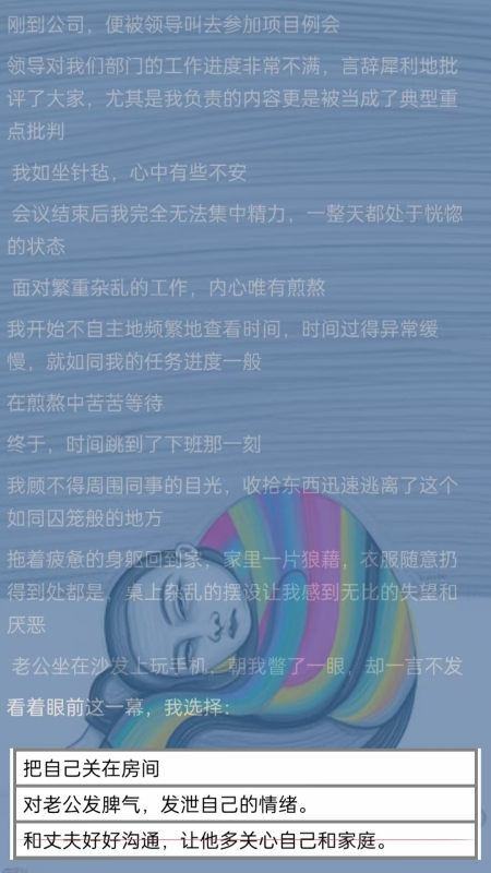 抑郁七天正版图1