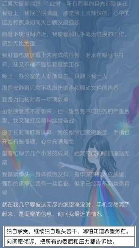 抑郁七天正版图2