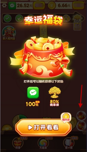 福运金财神安卓版图2