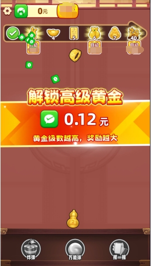 福运金财神安卓版图1