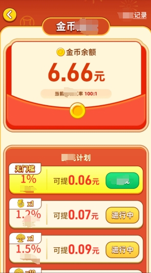 福运金财神安卓版图3