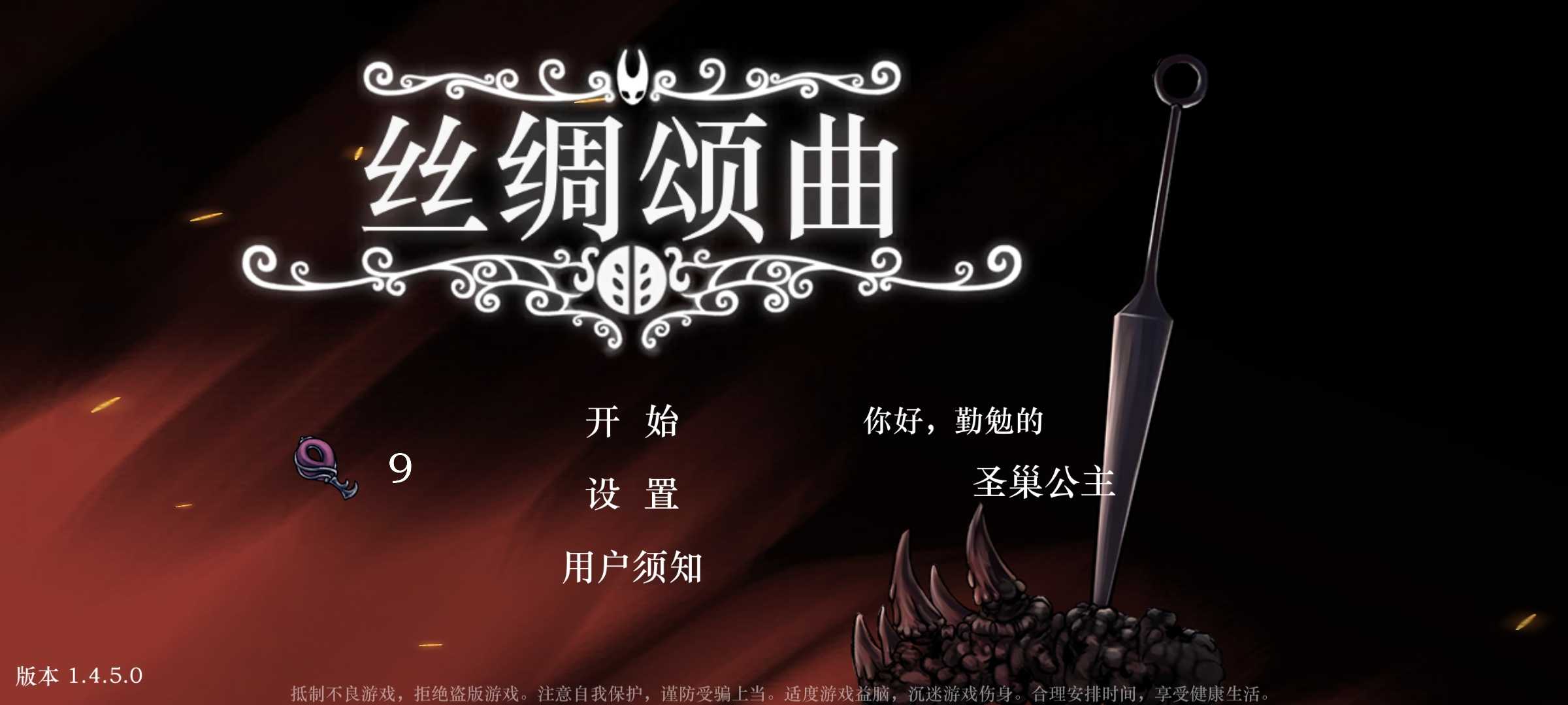 丝绸颂曲官方版图3