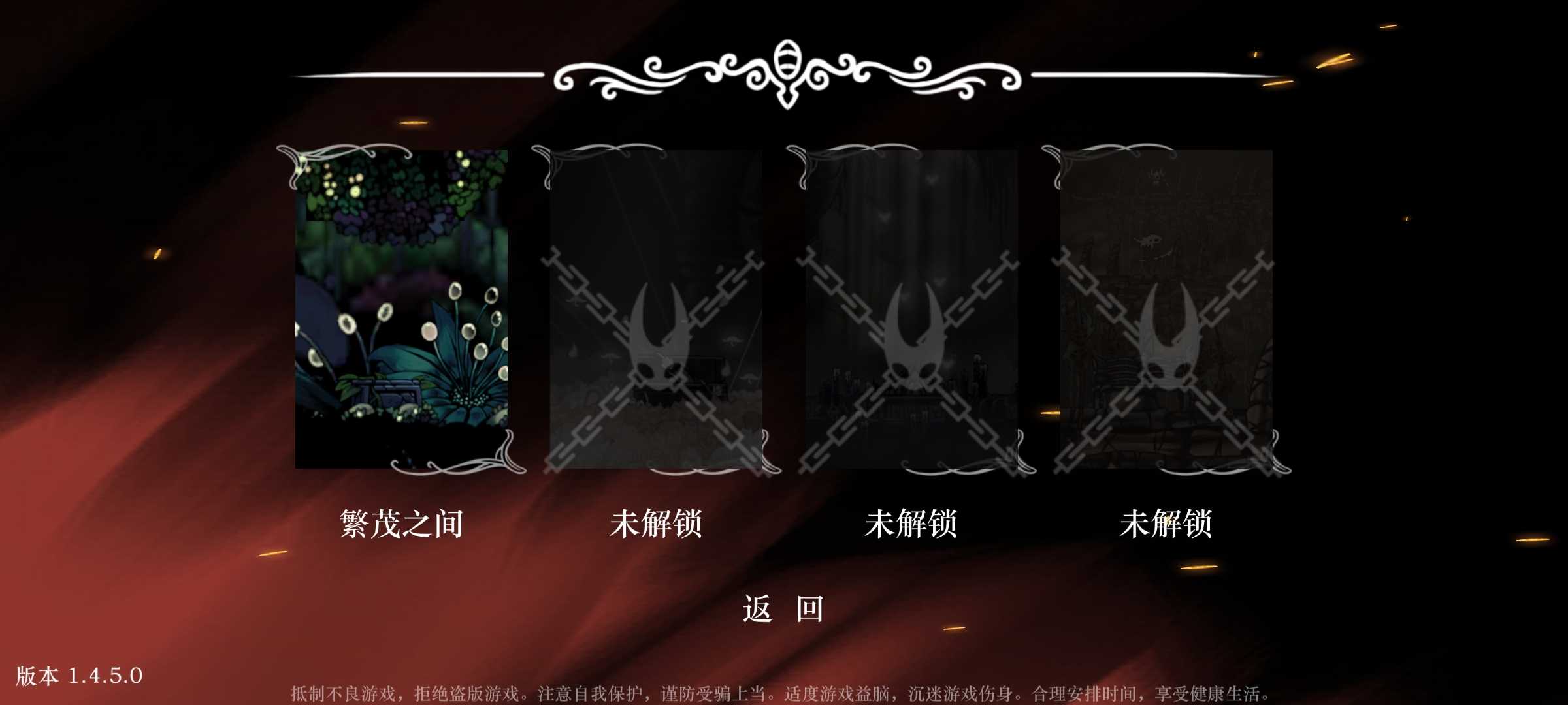 丝绸颂曲官方版图1