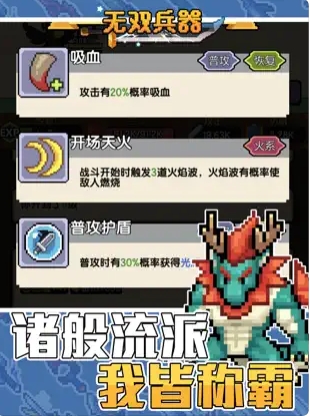 无双兵器(2)