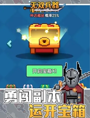 无双兵器(3)