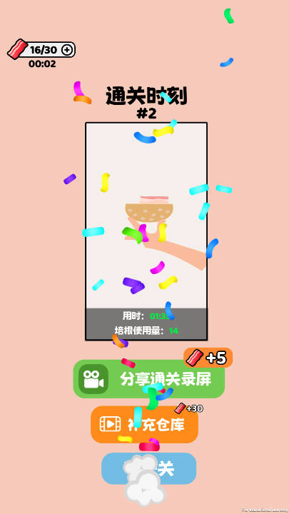 就差一丢丢(1)