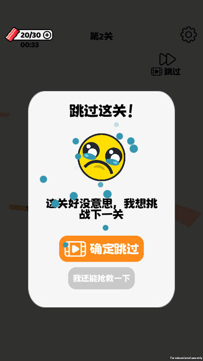 就差一丢丢(2)