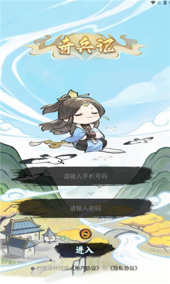 奇兵记安卓官方版图3