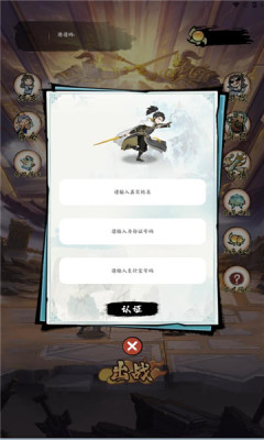 奇兵记安卓官方版图2
