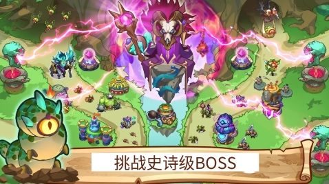 塔防之王5游戏正版图3