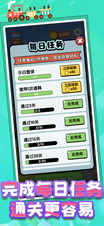 连连大顺游戏纯净版