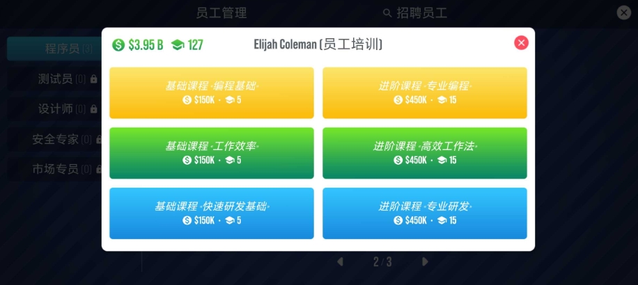 主机大亨图3