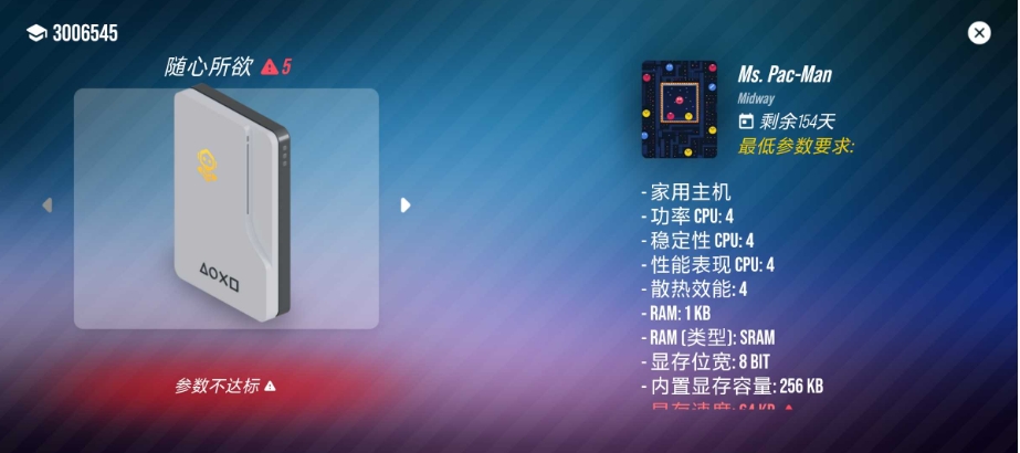 主机大亨图4