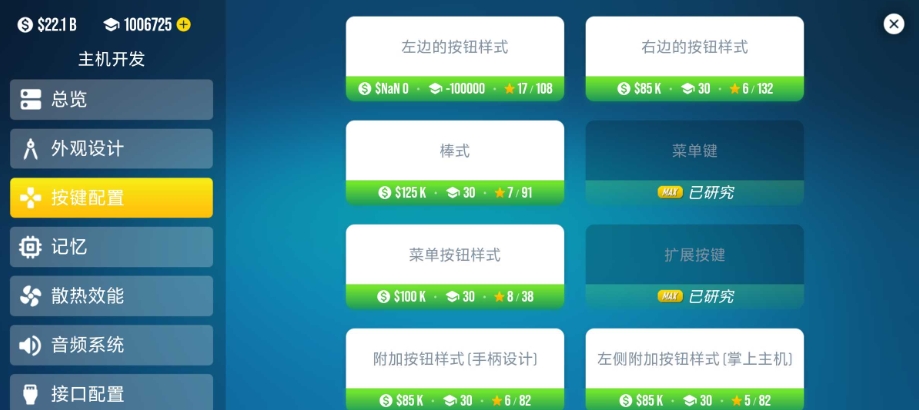 主机大亨图1