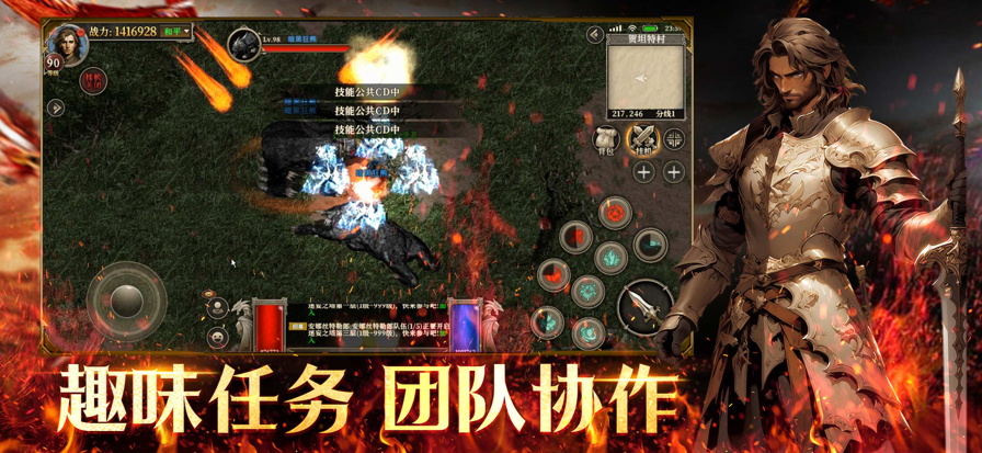 天天龙族手机免费版图1