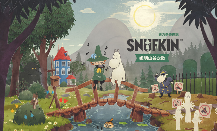 史力奇奇遇记姆明山谷之歌图1