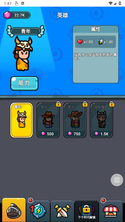 顶级特工手机最新版图3