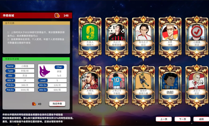 职业足球生涯2(2)