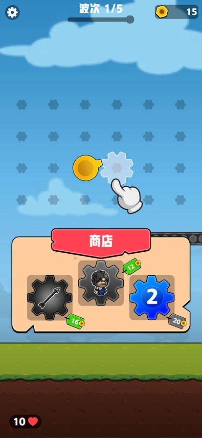 齿轮奇兵游戏官方版图1