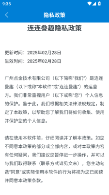 连连叠趣正版图2