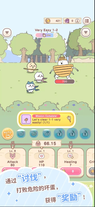 口袋吉伊卡哇国际服直装版图2