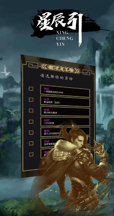 星辰引(1)