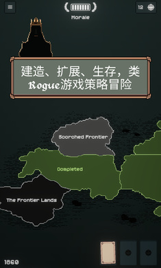 边陲遗民手游无广告版图3