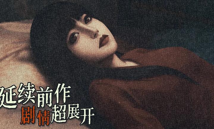 猛鬼大厦2无广告版图2