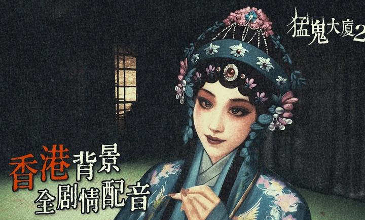 猛鬼大厦2无广告版图3