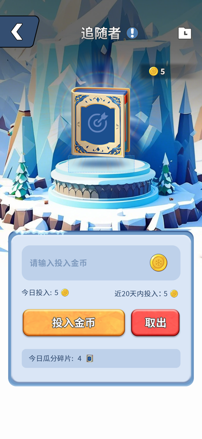 寒启录免费版图2