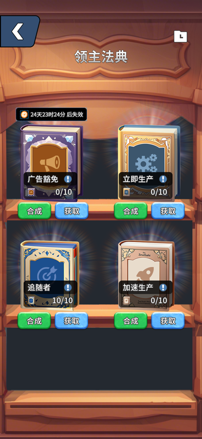 寒启录免费版图3