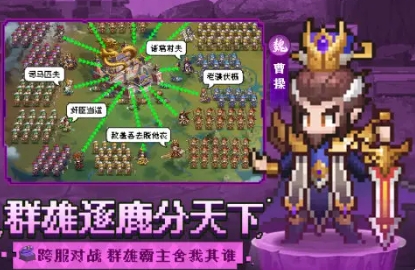 像素名将录游戏安装包图4