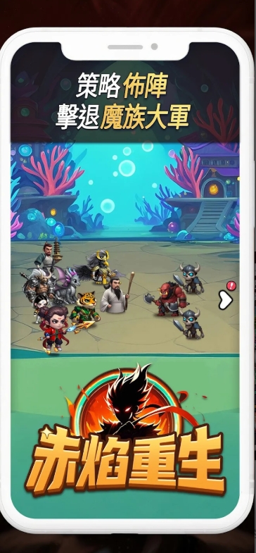 赤焰重生原版图2