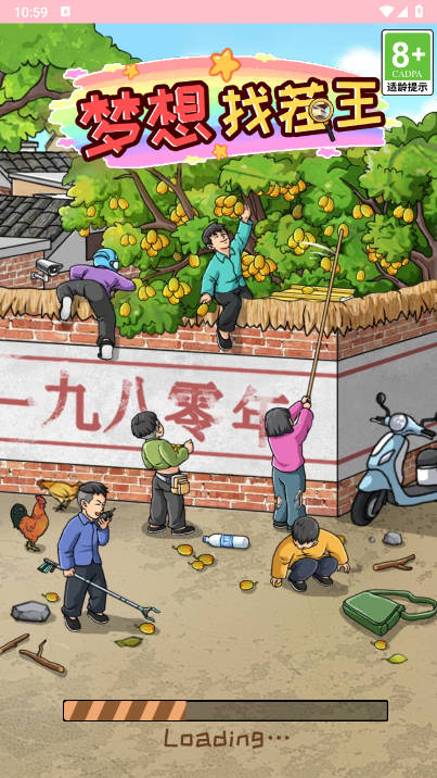 梦想找茬王免费版图1