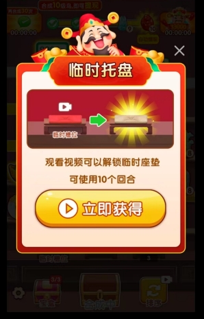 金银到我家游戏正版