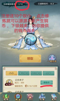 有趣仙侠最新版图2