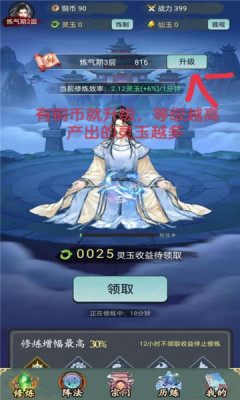有趣仙侠最新版图1