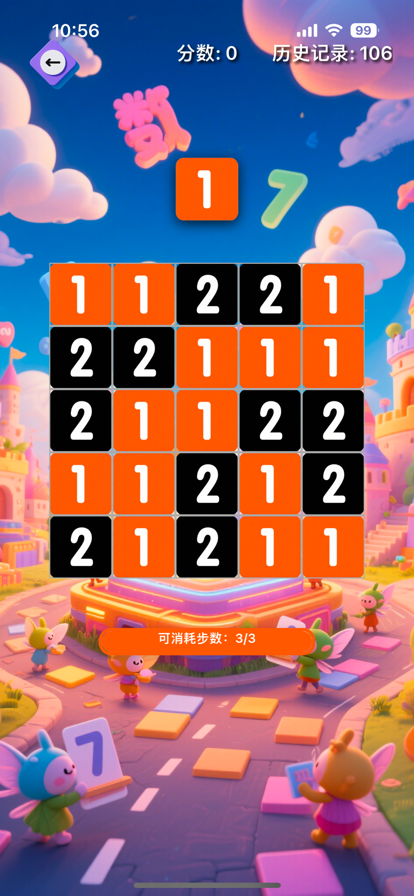 财运不能停直装游戏版图1