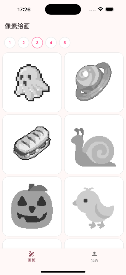 像素绘画官方正版图1