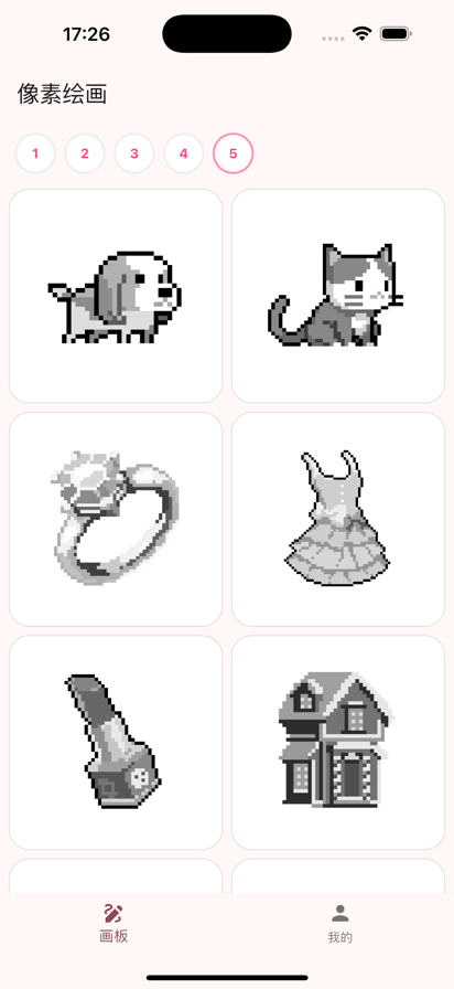 像素绘画官方正版图3
