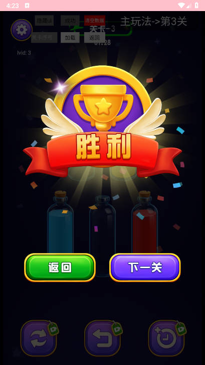 一起找找吖通用版图3