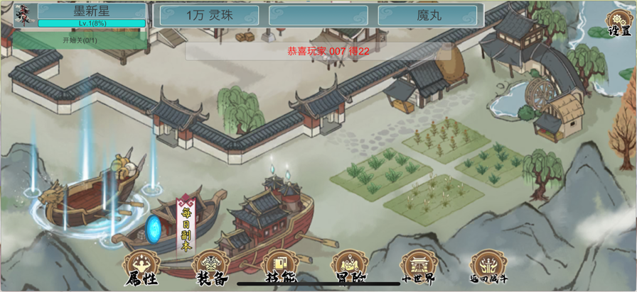 墨龙