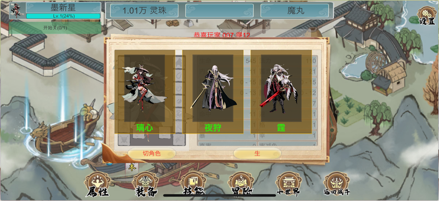 墨龙