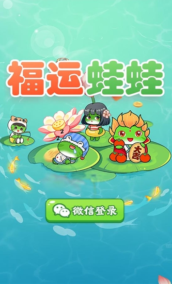 福运蛙蛙(2)