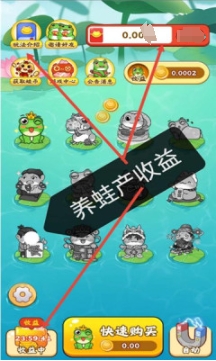 福运蛙蛙(3)