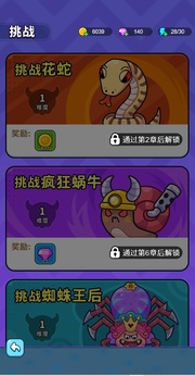 上吧茶叶蛋安卓官方版图2