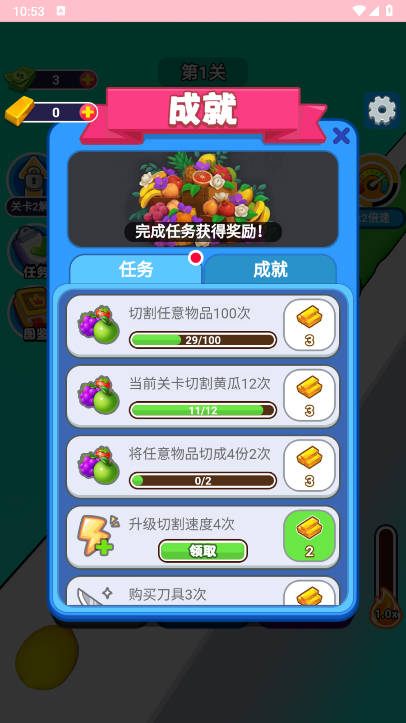 沉浸解压大师手机正版图3