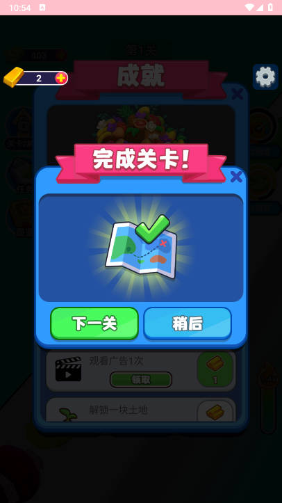 沉浸解压大师手机正版图2